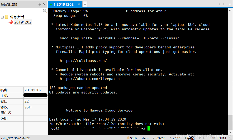 华为云服务器linux安装后怎么升级(华为云服务器linux安装后怎么升级固件)