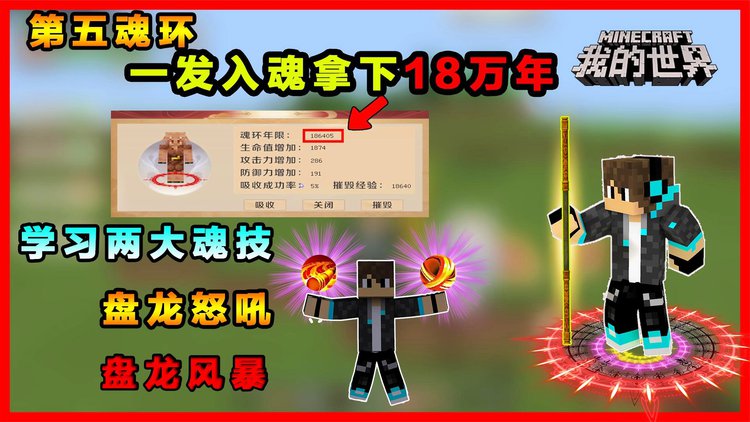 我的世界斗罗服务器免费送魂环(我的世界斗罗服务器免费送魂环怎么领)，我的世界斗罗服务器，免费领取魂环攻略，我的世界斗罗服务器，免费领取魂环攻略大揭秘，我的世界斗罗服务器，免费领取魂环攻略大揭秘及领取指南，我的世界斗罗服务器免费领取魂环攻略大揭秘及领取指南，我的世界斗罗服务器免费领取魂环攻略大揭秘及领取指南全解析，我的世界斗罗服务器免费领取魂环攻略，全解析及领取指南，我的世界斗罗服务器免费领取魂环攻略，全解析及领取指南汇总，我的世界斗罗服务器免费领取魂环攻略汇总，全解析及领取指南 第2张