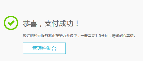 阿里云服务器学生免费续费2个月(阿里云服务器学生优惠版购买以及配置方法),阿里云服务器学生免费续费2个月(阿里云服务器学生优惠版购买以及配置方法),阿里云服务器学生免费续费2个月,服务,服务器,云服务器,第2张