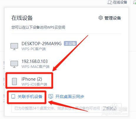 wps同步到云文档服务器连接不上的简单介绍，WPS同步至云文档服务器连接问题简介，WPS同步至云文档服务器连接问题简介，WPS同步至云文档服务器连接问题详解，连接不上的原因及应对方法简介，WPS云文档同步连接问题详解，原因分析与应对方法简介 第1张