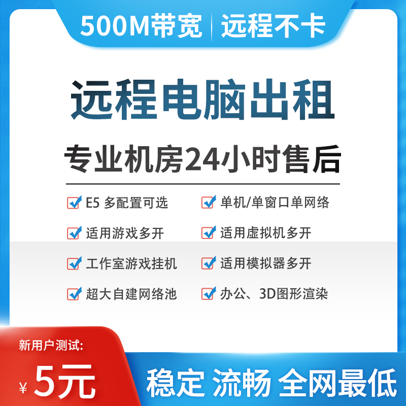 手游服务器租用多少钱一年的游戏机(手游服务器租用多少钱一年的游戏机好)，手游服务器租用费用及优质选择，一年需要多少钱？ 第1张