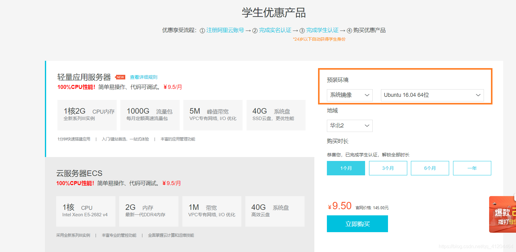 云服务器云主机价格对比(云服务器和云主机有何区别)，云服务器与云主机对比，价格差异及区别解析，云服务器与云主机，价格对比及区别深度解析，云服务器与云主机，深度解析价格差异及功能区别 第2张