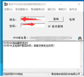 服务器禁止ipv6域名解析请求(服务器禁止ipv6域名解析请求异常)，服务器禁止IPv6域名解析请求异常处理指南 第2张