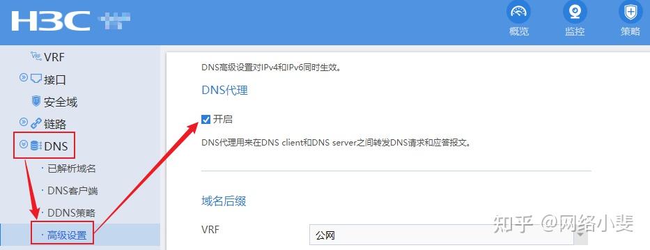 天津电信dns服务器云主机(电信dns的服务器地址设置为多少)