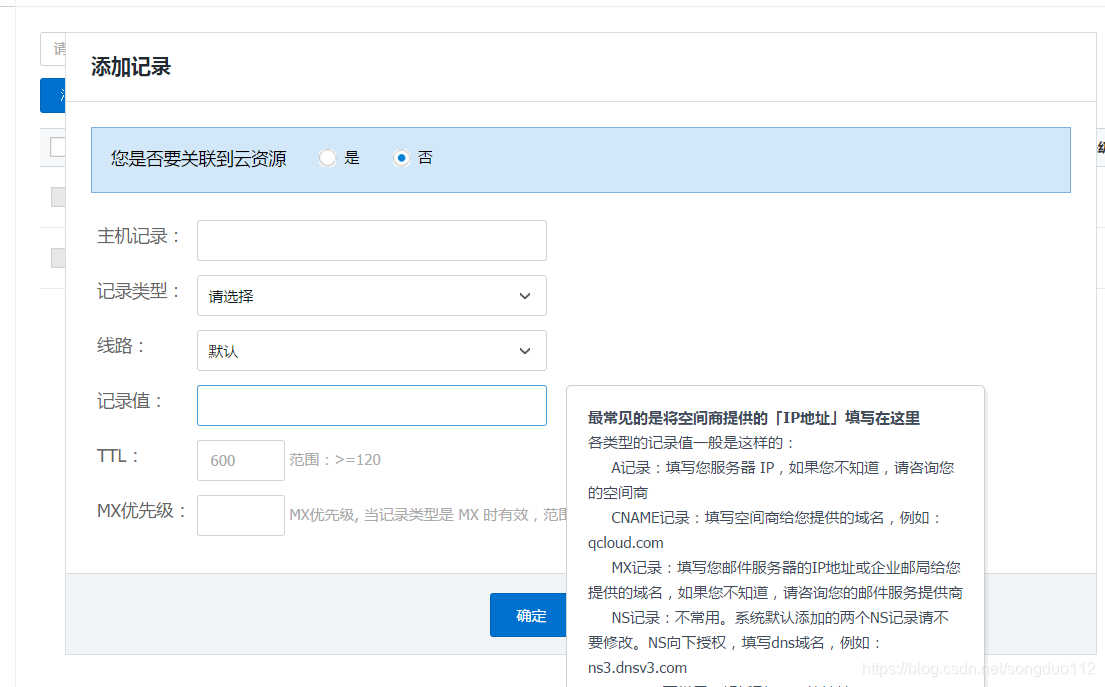 腾讯云轻量服务器域名解析(腾讯云轻量服务器怎么换ip)，腾讯云轻量服务器域名解析及IP更换指南