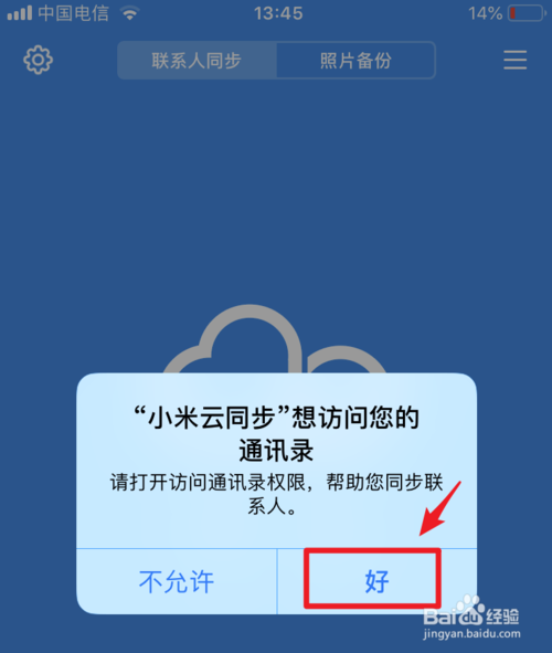 猎小米云服务器(小米云服务客户端)，猎小米云服务器，小米云服务客户端概览，猎小米云服务器与小米云服务客户端概览，猎小米云服务器与小米云服务客户端，全面概览 第2张