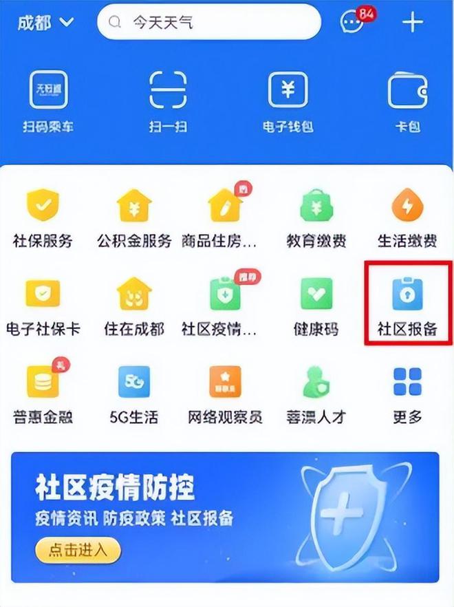 天府市民云如何刷卡进入服务器(天府市民云如何刷卡进入服务器页面)，天府市民云刷卡进入服务器指南，操作教程及页面入口，天府市民云服务器刷卡进入指南，操作教程、页面入口全解析，天府市民云服务器刷卡进入指南，操作教程、页面入口全解析，天府市民云服务器刷卡进入操作指南，从页面入口到操作教程全解析，天府市民云服务器刷卡进入操作指南，从页面入口到操作全解析，天府市民云服务器刷卡进入操作指南，从页面入口到操作全解析，天府市民云服务器刷卡进入操作指南，从页面入口到操作全解析