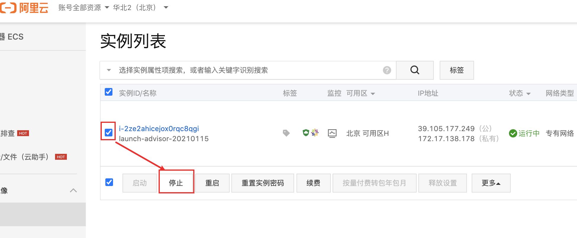 包含阿里云ecs服务器使用优惠无法退订的词条，阿里云ECS服务器优惠无法退订的困扰与解析，阿里云ECS服务器优惠无法退订的困扰与解析，用户遭遇的难题与解析方案，阿里云ECS服务器优惠无法退订的困扰详解及解决方案探索，阿里云ECS服务器优惠无法退订的困扰详解，问题与解决方案探索，阿里云ECS服务器优惠无法退订的困扰与解决方案探索，阿里云ECS服务器优惠无法退订的困扰详解及解决方案探索，阿里云ECS服务器优惠无法退订的困扰详解与解决方案探索 第2张