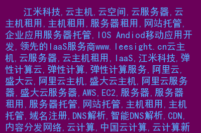 台湾云服务器租用云空间的简单介绍，台湾云服务器租用，云空间简介，台湾云服务器租用概览，云空间简介与租用指南，台湾云服务器租用概览，云空间简介与租用指南，台湾云服务器租用概览，云空间简介与租用指南，台湾云服务器租用概览，云空间简介与租用指南 第2张