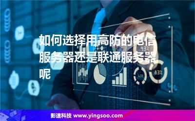 移动是从电信租服务器的吗(中国移动是租用的电信网络吗?)，中国移动是否租用电信服务器？解析移动与电信的服务器关系。