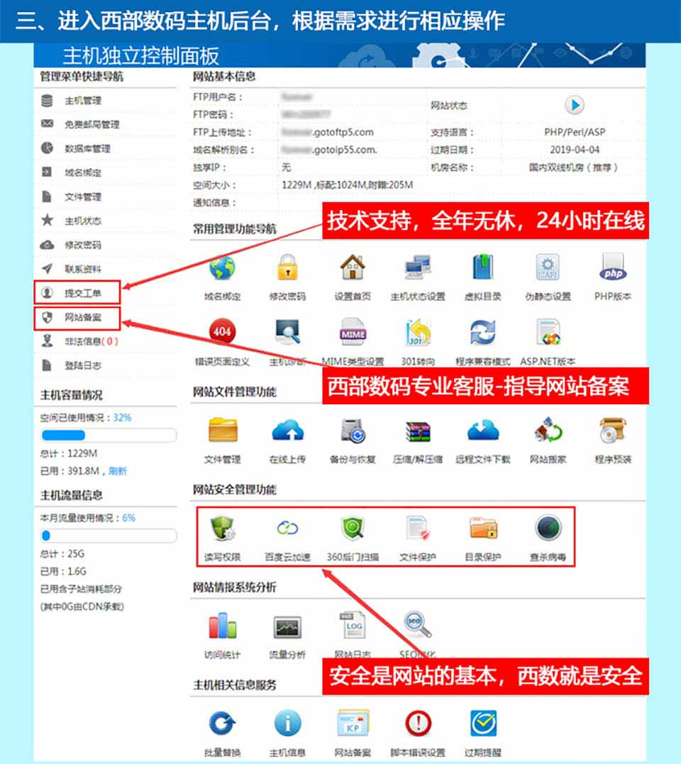 贵州虚拟服务器管理软件云主机的简单介绍