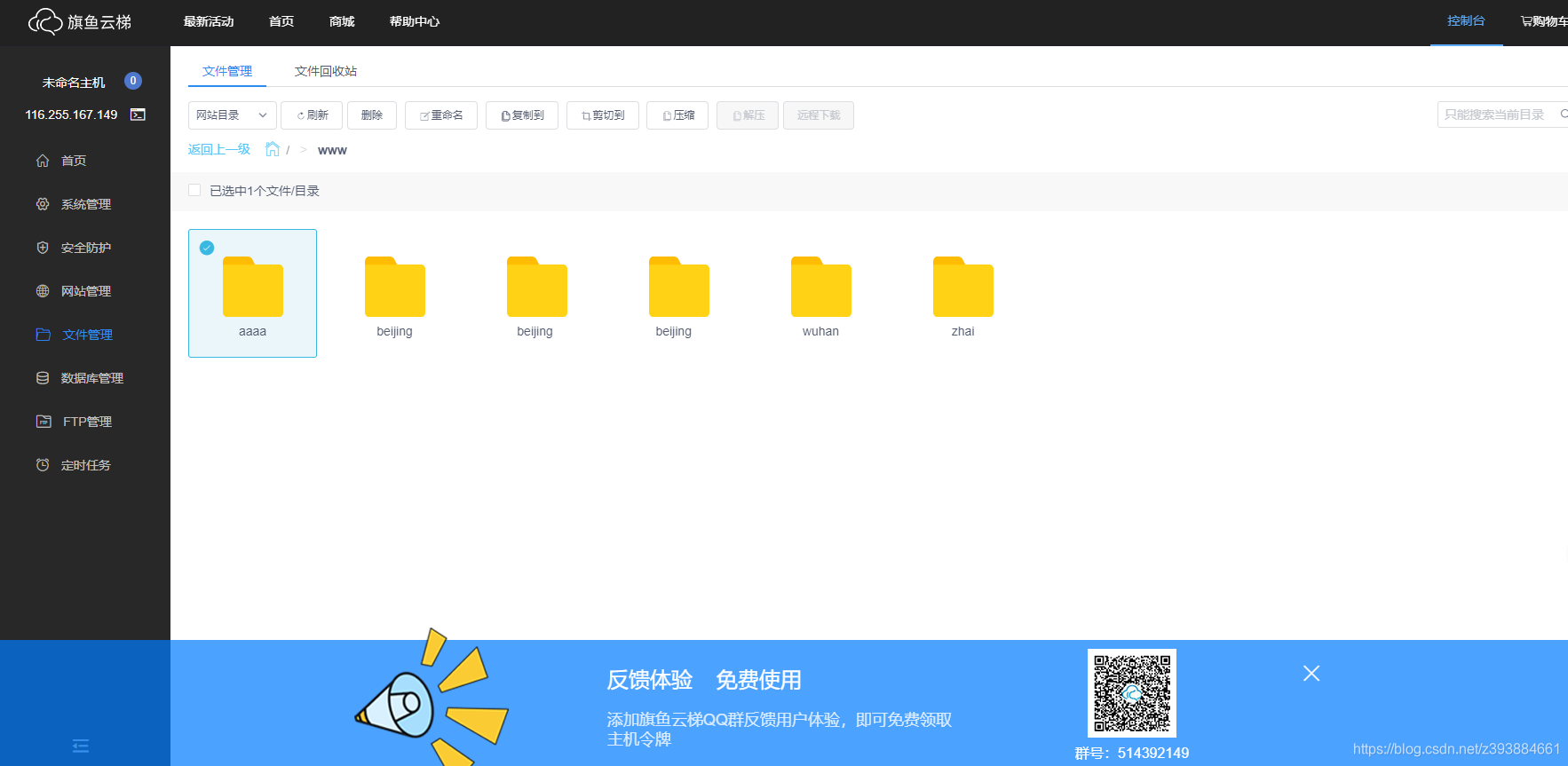 云服务器文件上传下载(云服务器文件上传下载在哪)，云服务器文件上传与下载操作指南 第2张