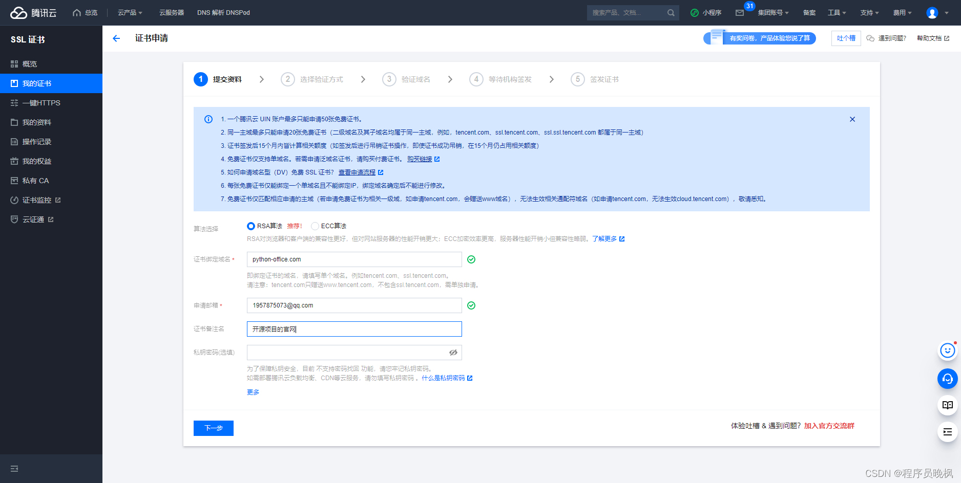 腾讯云服务器怎么搭建网站(如何用腾讯云服务器搭建网站)，腾讯云服务器搭建网站教程，从零开始建立个人网站指南，从零开始建立个人网站，腾讯云服务器搭建网站教程与指南，腾讯云服务器搭建网站从零开始指南，详细教程与实用指南，腾讯云服务器从零开始搭建个人网站的详细教程与实用指南，腾讯云服务器从零开始搭建个人网站的详细教程与实用指南