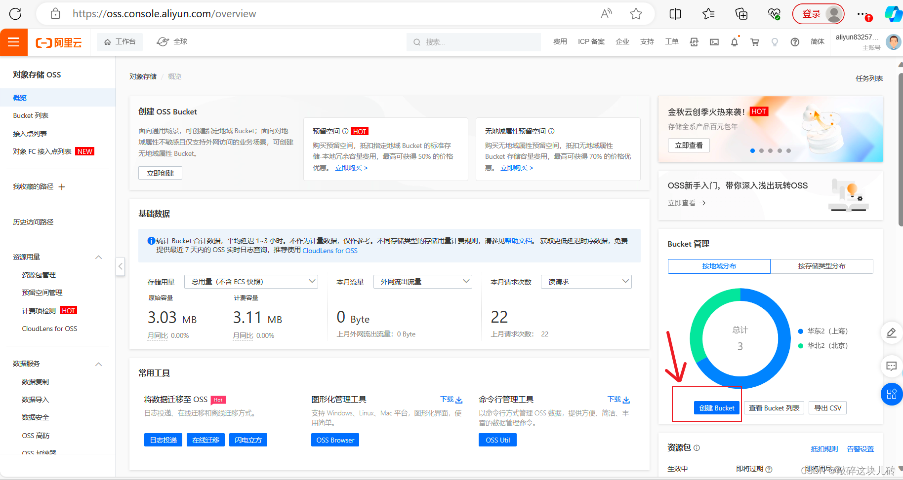 关于树莓派发送文件到阿里云服务器的信息，树莓派向阿里云服务器发送文件指南 第2张