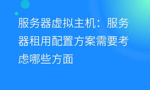 河北服务器维修调试虚拟主机(河北服务器维修调试虚拟主机的公司)