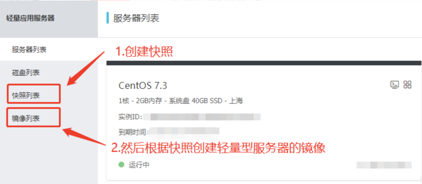 阿里云轻量应用服务器能放几个(阿里云轻量应用服务器能放几个设备)，阿里云轻量应用服务器可支持的设备数量解析 第2张