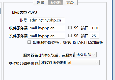 邮箱收发服务器主机名称怎么改(邮箱设置收件服务器主机名称)，如何更改邮箱收发服务器主机名称（设置收件服务器主机名指南），如何更改邮箱收发服务器主机名称（收件服务器主机名设置指南），如何更改邮箱收发服务器主机名称，设置收件服务器主机名的步骤和指南，邮箱收发服务器主机名称设置指南，更改收件服务器主机名的步骤与教程，邮箱收发服务器主机名称设置详解，更改收件服务器主机名的步骤与教程