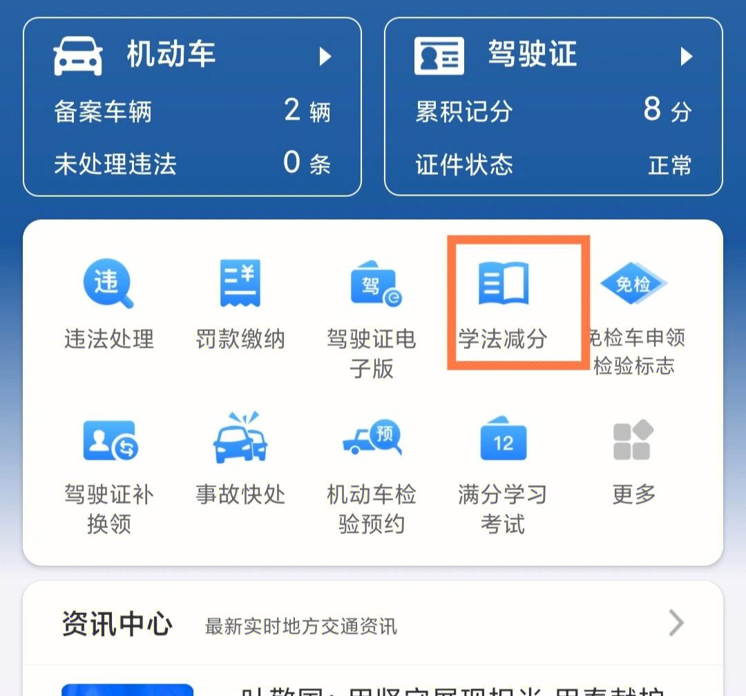 交管12123处理故障服务器免费(交管12123服务异常,请稍后再试c100002)，交管12123故障服务器处理及免费服务异常解决方案（c100002错误代码），交管12123服务器故障处理与免费服务异常解决方案（c100002错误代码详解）