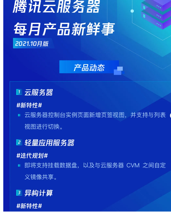 关于腾讯云服务器支持websocket吗的信息，腾讯云服务器是否支持WebSocket？