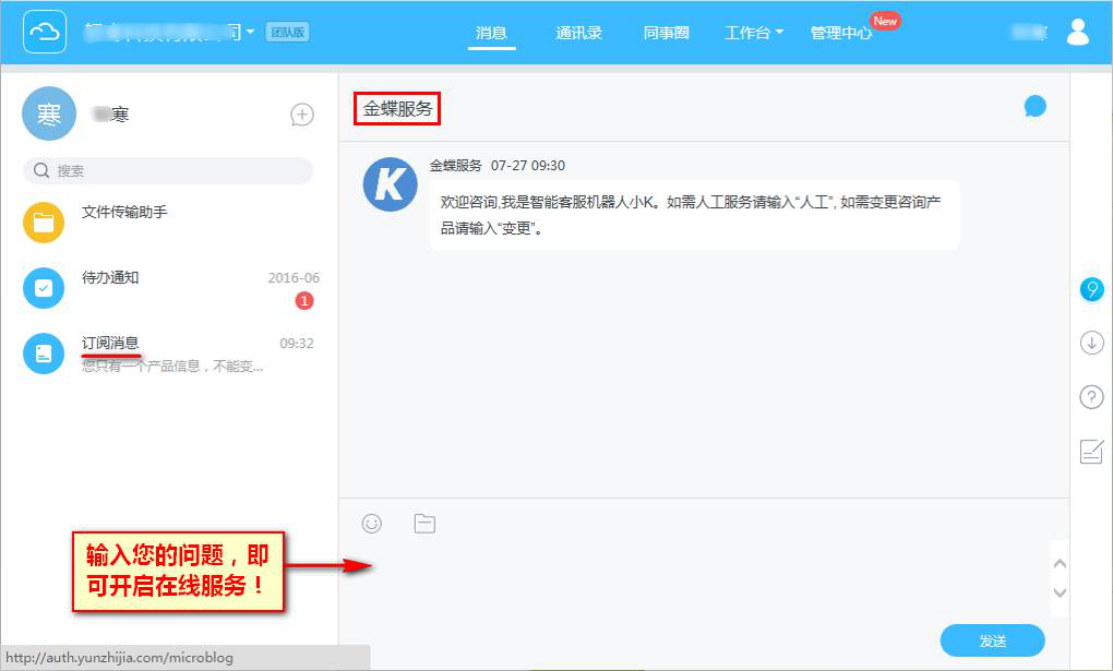 金蝶云服务器是免费使用吗知乎(金蝶提示云服务器已离线是什么意思)，金蝶云服务器使用问题及离线状态解析，免费还是离线？，金蝶云服务器使用问题及离线状态解析，免费使用还是服务器已离线？