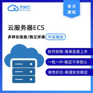 天翼云断开服务器网络的办法(天翼云断开服务器网络的办法是什么),天翼云断开服务器网络的办法(天翼云断开服务器网络的办法是什么),天翼云断开服务器网络的办法,服务,服务器,网络,第2张