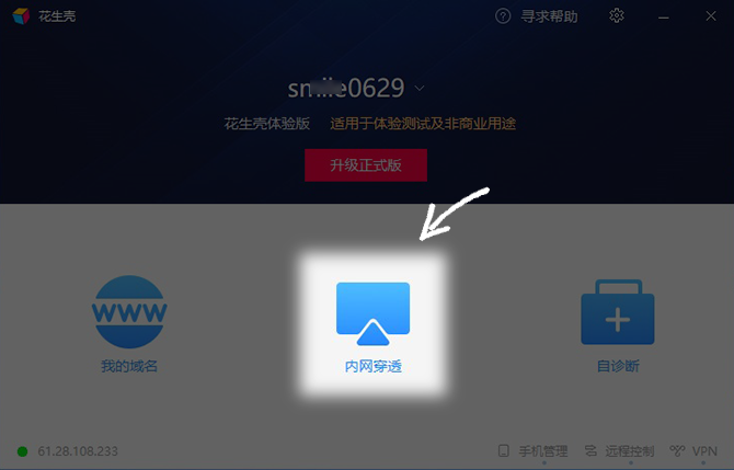 花生壳域名可以解析到云服务器吗(花生壳域名指向127002)，花生壳域名解析到云服务器指南（域名指向127002详解），花生壳域名解析到云服务器的指南（针对域名指向127.0.0.2详解） 第2张
