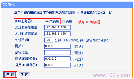 dhcp服务器地址池租期(dhcp服务器地址租期设置多少合适),dhcp服务器地址池租期(dhcp服务器地址租期设置多少合适),dhcp服务器地址池租期,服务,服务器,网络,第1张