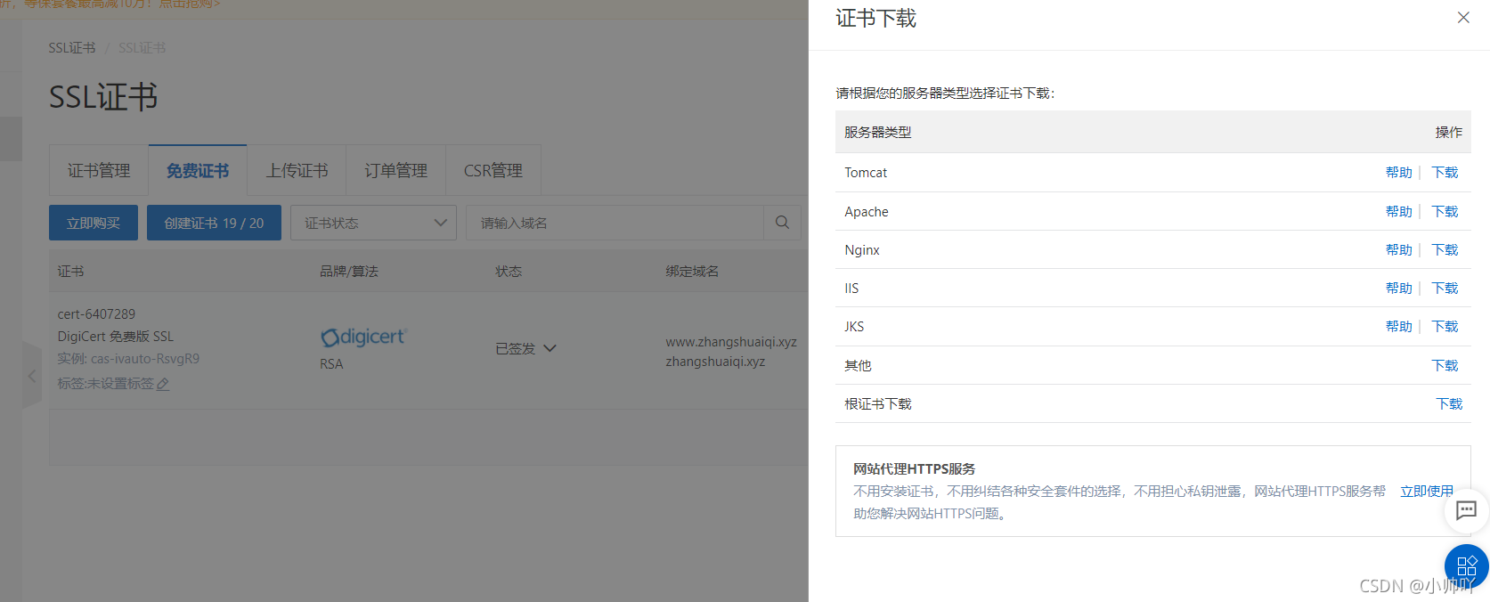 阿里云服务器如何与app建立联系(阿里云服务器如何与app建立联系使用)，阿里云服务器与APP的互联与使用方法指南，阿里云服务器与APP互联，使用指南及连接方法详解，阿里云服务器与APP互联使用指南，建立联系与连接方法详解，阿里云服务器与APP互联使用指南，建立联系、连接方法及使用详解，阿里云服务器与APP互联使用详解，建立联系、连接方法及使用指南 第2张