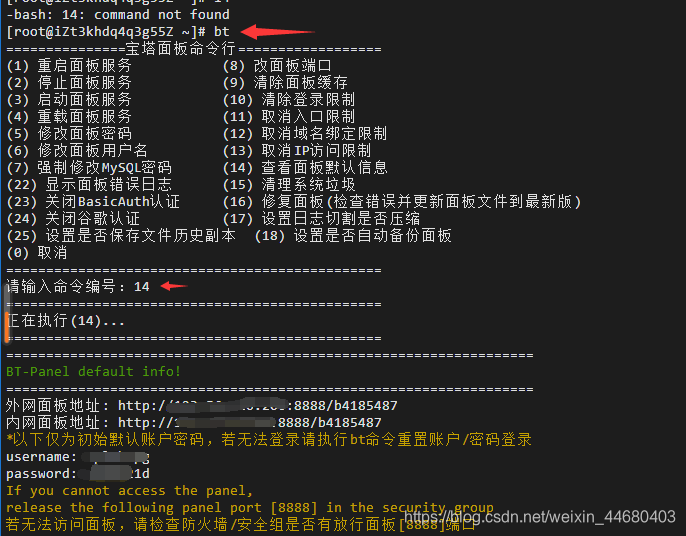 关于阿里云服务器linux搭建个人博客的信息，阿里云服务器Linux个人博客搭建指南，阿里云服务器Linux个人博客搭建指南，从零开始构建个人博客的详细教程 第2张