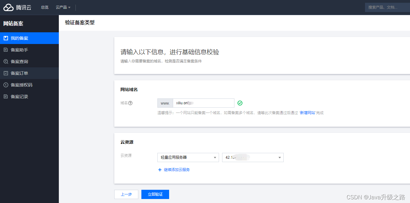 一个服务器备案多网站(一个备案服务号可以备案几个域名)，一个服务器备案多网站，一个备案服务号可备案域名数量解析