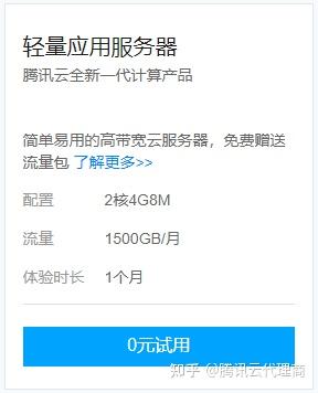 免费云服务器申请如何注册(免费云服务器申请如何注册账号)，免费云服务器申请注册指南，从申请到账号注册全攻略！，免费云服务器申请与账号注册全攻略，从申请到使用一步到位，免费云服务器申请与账号注册全攻略，从申请到使用一步到位指南，免费云服务器申请与账号注册全攻略，从申请到使用一步到位指南，免费云服务器申请与账号注册全攻略，从申请到使用一步到位指南，免费云服务器申请与账号注册全攻略，从申请到使用一步到位指南（含注册方法），免费云服务器申请与账号注册全攻略，从申请到使用一步到位详解（含注册方法） 第2张
