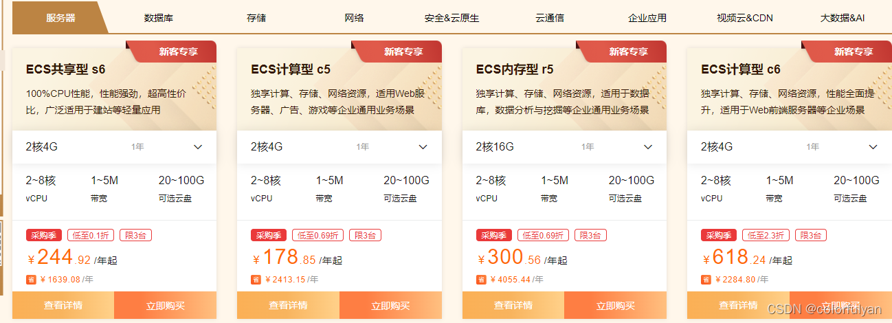 阿里云3月采购季服务器实惠(阿里云服务器什么时候买最划算)，阿里云三月采购季，服务器优惠来袭，购买时机大解析，阿里云三月采购季，服务器优惠来袭，购买时机解析与省钱攻略，阿里云三月采购季，服务器优惠来袭与购买时机解析省钱攻略！ 第2张