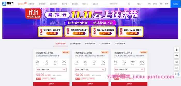 国内优惠的云服务器配置(国内优惠的云服务器配置是什么)，国内优惠云服务器配置概览 第2张