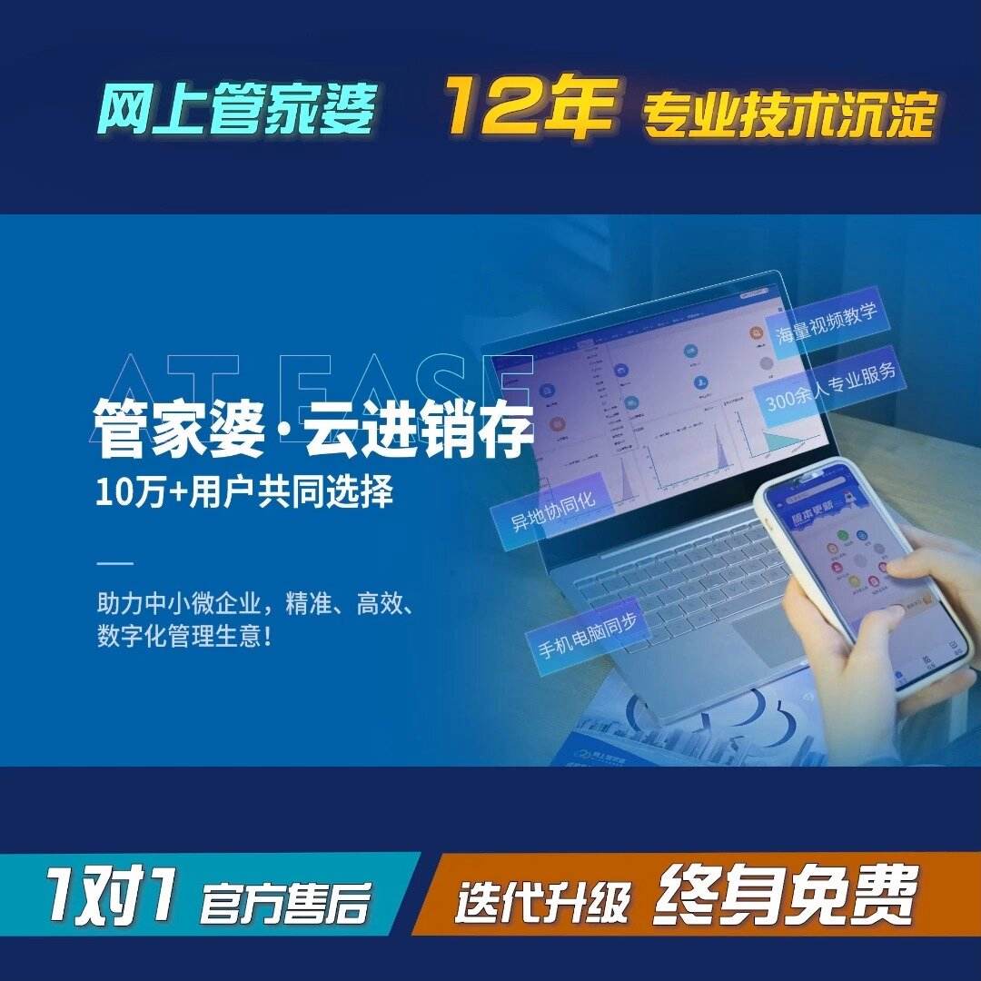 管家婆软件安装到云服务器的简单介绍，管家婆软件云服务器安装简介 第1张