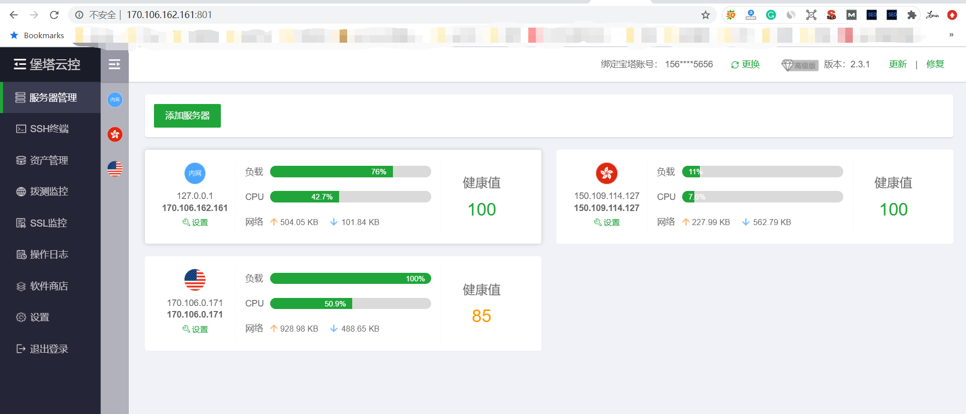 云控教室服务器地址(云控教室服务器地址怎么改)，云控教室服务器地址修改指南 第2张