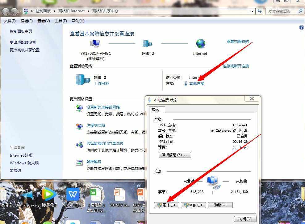 腾讯云服务器怎么修改dns的简单介绍，腾讯云服务器DNS修改简易指南