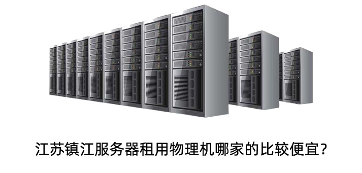 物理服务器免费租用(物理服务器免费租用的软件)，物理服务器免费租用及其软件介绍