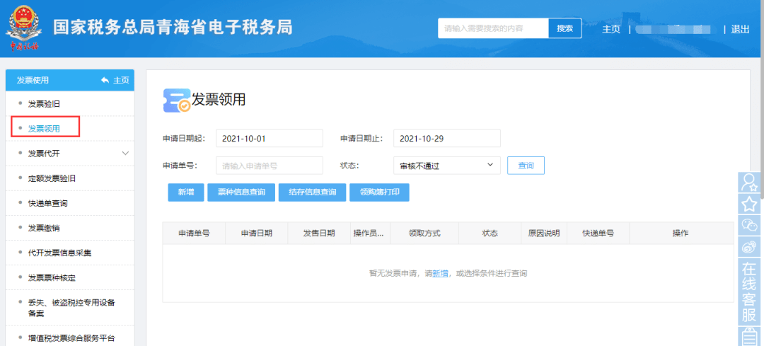 关于云南开票系统服务器地址的信息，云南开票系统服务器地址详解，云南开票系统服务器地址详解与指南，云南开票系统服务器地址详解及指南