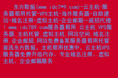 陕西web服务器租用虚拟主机(陕西web服务器租用虚拟主机的公司)，陕西Web服务器虚拟主机租用及专业公司介绍