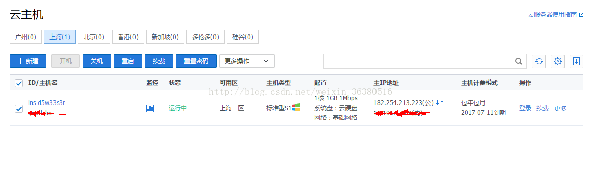 腾讯云服务器等级查询网站(腾讯云服务器的ip地址怎么查)，腾讯云服务器等级与IP地址查询指南，腾讯云服务器等级与IP地址查询指南，等级查询网站使用方法及IP地址查找步骤 第2张