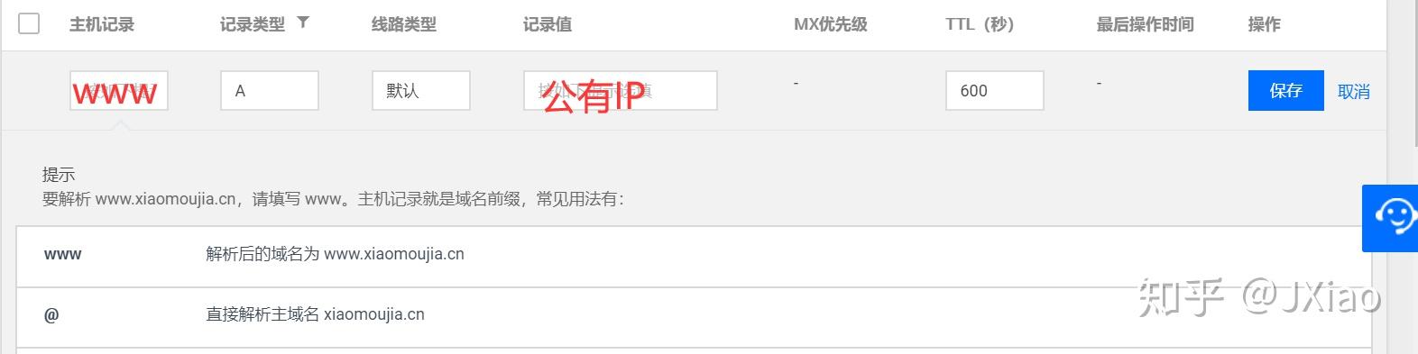 个人域名备案怎样绑定服务器(个人域名备案怎样绑定服务器账号)，个人域名备案绑定服务器流程指南，从域名到服务器账号的绑定操作详解 第2张