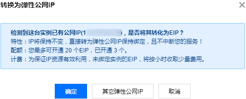 弹性公网绑定云服务器还收费么(弹性公网ip能绑定自己的电脑吗)，弹性公网IP绑定云服务器费用及绑定个人电脑可行性探讨