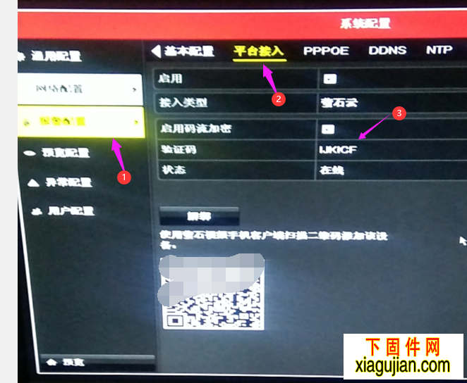 海康威视如何接入到云服务器(海康威视如何接入到云服务器中)，海康威视接入云服务器的步骤与指南，海康威视接入云服务器的步骤指南与教程，海康威视接入云服务器的步骤详解与指南，教程分享及操作指南 第2张