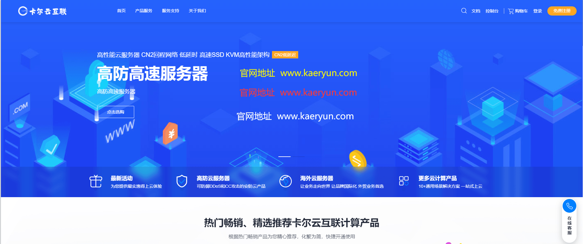 免备案云服务器租用平台(免备案云服务器租用平台有哪些)，免备案云服务器租用平台详解，探索优质免备案云服务选择 第2张