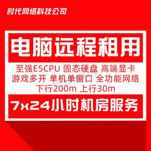 玩电脑游戏租什么服务器好一点(玩电脑游戏租什么服务器好一点呢)，玩电脑游戏，选择哪种租赁服务器更优？ 第2张