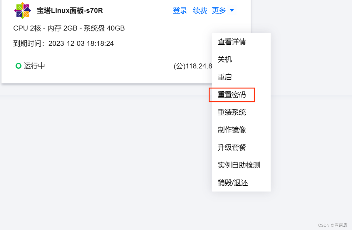 云服务器挂微信会退掉(云服务器挂微信会退掉吗)，云服务器挂微信会掉线吗？探讨其可能性与原因，探讨云服务器挂微信掉线的原因与可能性分析，掉线风险与解决方案探讨