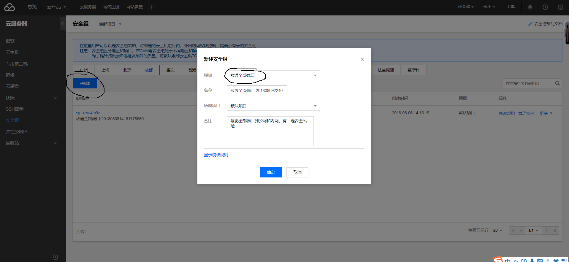 服务器端口放行腾讯云(腾讯云服务器开放端口 操作步骤)，腾讯云服务器端口放行操作指南，腾讯云服务器端口放行操作指南，如何开放端口放行操作步骤，腾讯云服务器端口放行操作指南，开放端口步骤详解，腾讯云服务器端口放行操作指南，详细步骤与操作要点解析，腾讯云服务器端口放行操作详解，开放端口步骤与操作要点指南