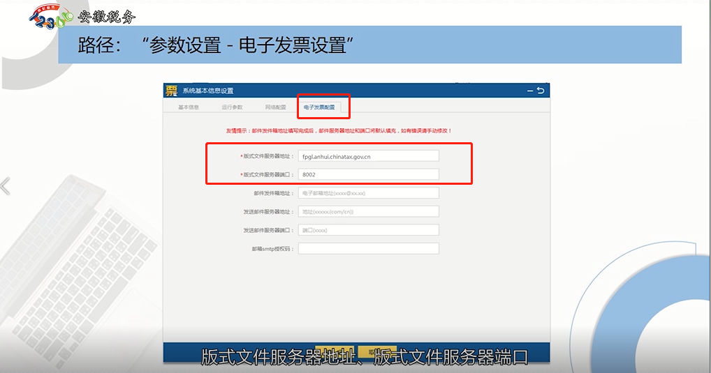 云南开票软件安全接入服务器地址(开票软件安全接入服务器地址是多少)