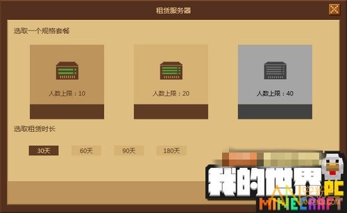 我的世界租赁服务器状态已关闭怎么回事(我的世界租赁服务器状态已关闭怎么回事儿)，我的世界租赁服务器状态关闭原因解析，我的世界租赁服务器状态关闭原因解析，我的世界租赁服务器状态关闭原因解析，我的世界租赁服务器状态关闭原因解析，我的世界租赁服务器状态关闭原因解析，我的世界租赁服务器状态关闭原因深度解析，常见问题与解决方案，我的世界租赁服务器状态关闭深度解析，原因、常见问题与解决方案，我的世界租赁服务器状态关闭深度解析，原因、常见问题与解决方案全解析 第2张