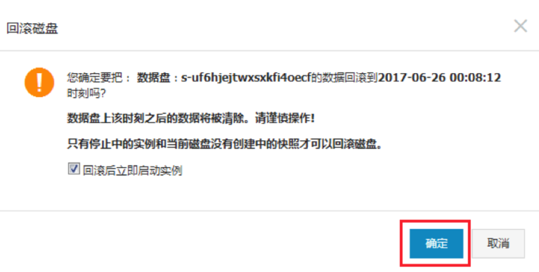 阿里云服务器崩溃了能恢复备份吗(阿里云服务器到期释放了还能找回吗)，阿里云服务器崩溃与到期释放后的备份恢复及找回指南，阿里云服务器崩溃与到期释放后的备份恢复及找回策略指南，阿里云服务器崩溃与到期释放后的备份恢复策略及找回指南，阿里云服务器崩溃与到期释放后的备份恢复策略详解，指南与找回方法探讨，阿里云服务器崩溃与到期释放后的备份恢复策略详解及找回方法探讨，阿里云服务器崩溃与到期释放后的备份恢复策略详解及找回方法探讨指南
